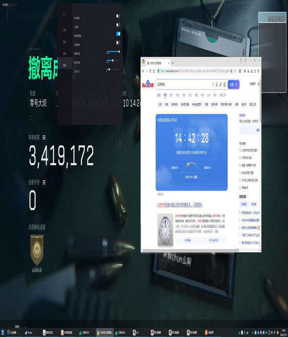 三角洲dt辅助透视自瞄效果